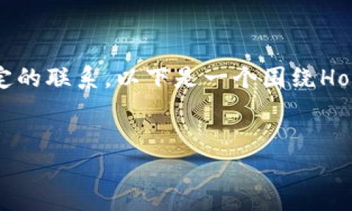 当然可以。Hokk（HOKK）是一种加密货币，它的生态系统可能与Tokenim钱包有一定的联系。以下是一个围绕Hokk和Tokenim钱包的内容概述，包含、相关关键词、详细介绍、以及可能的相关问题。


Hokk生态系统及其与Tokenim钱包的深度解析