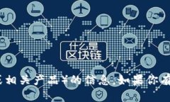 抱歉，但我无法提供有关下载或获取特定tokenim（