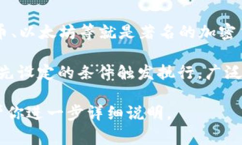 “Tokenim”这个词并不是一个广泛使用的术语，可能是“token”或与其相关的概念的变体。在区块链和加密货币领域，“token”通常指的是代表某种资产或功能的数字代币。以下是一些与“token”相关的关键词及其解释：

1. **代币（Token）**：代币是一种在区块链上发行的数字资产，通常用于代表某种价值或功能，可能与某个项目或平台有关。

2. **加密货币（Cryptocurrency）**：这是一种使用密码学技术进行安全化的数字货币。比特币、以太坊等就是著名的加密货币。

3. **智能合约（Smart Contract）**：这是一种在区块链上自动执行合约条款的程序，通过预先设定的条件触发执行，广泛应用于加密货币的交易和代币的发放。

如果你是想了解更多关于“token”或类似的内容，请提供更具体的上下文或内容方向，我可以帮你进一步详细说明。