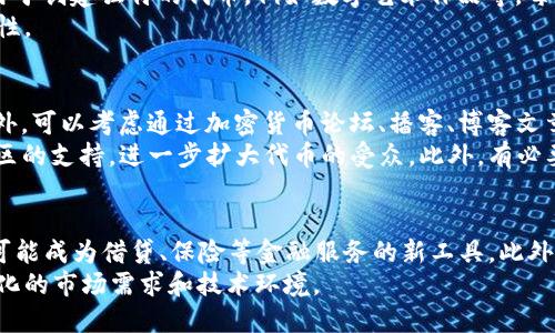 如何在Tokenim平台上设置ERC20代币
Tokenim, ERC20, 代币设置/guanjianci

何为Tokenim平台?
Tokenim是一个多功能的区块链平台，专注于创建和管理加密货币和区块链资产。它为用户提供了一系列工具，可以轻松地创建、发行和管理ERC20代币。ERC20代币是以太坊区块链上最常用的代币标准，广泛用于项目融资、智能合约以及其他多种应用场景。在Tokenim平台上，用户可以通过简单直观的界面轻松创建自己的ERC20代币，无需深入的技术知识。

ERC20标准的意义
ERC20是以太坊区块链上的一套标准接口，允许智能合约在以太坊网络中进行代币的创建和交易。任何符合ERC20标准的代币均可在以太坊生态系统中相互操作，为开发者和用户提供了极大的便利。ERC20标准包含一系列功能，如转账、余额查询和代币的授权等，这些功能使得代币的管理变得更加高效和安全。

在Tokenim上设置ERC20代币的步骤
在Tokenim上设置ERC20代币的过程并不复杂，基本步骤如下：
ol
    listrong注册并登录Tokenim账户/strong：首先，访问Tokenim官网并注册账户。完成注册后，登录你的账户以访问平台功能。/li
    listrong选择代币创建选项/strong：在用户仪表板上，找到并点击“创建代币”的选项。这将带你进入代币创建界面。/li
    listrong填写代币信息/strong：在创建页面中，你需要填写有关代币的基本信息，包括代币名称、符号、发行量、十进制等。这些信息将直接影响你代币的特性和可用性。/li
    listrong设置智能合约参数/strong：根据Tokenim的指引，你可以设置智能合约的参数，例如锁定期、交易费用等。这些设置可以帮助你控制代币的使用和分配。/li
    listrong审查并确认/strong：在提交之前，确认所有信息都正确无误，一旦确定并提交，系统将自动生成相应的ERC20代币。/li
    listrong发行与管理/strong：发布代币后，你可以在Tokenim平台上查看和管理你的代币，跟踪其交易和使用情况。/li
/ol

设置ERC20代币的注意事项
在Tokenim上设置ERC20代币时，有几个关键要点需要注意：
ul
    listrong选择合适的代币名称和符号/strong：代币的名称和符号是用户识别代币的重要信息，需确保其唯一性和相关性，避免与现有代币重复。/li
    listrong流通量的设置/strong：合理地考虑发行的代币总量，过多的代币可能会导致稀释，过少则可能无法满足市场需求。/li
    listrong合约安全性/strong：在设置智能合约参数时，需确保代码的安全性，避免漏洞被恶意利用。/li
    listrong法律合规性/strong：在发行代币时，应了解相关法律法规，确保代币发行符合当地法律政策，避免法律风险。/li
/ul

总结
Tokenim平台为用户提供了简单易用的ERC20代币创建工具，是希望进入区块链领域的项目开发者的理想选择。通过了解和掌握代币设置的步骤与注意事项，你可以更好地运用这些工具，将自己的创意转化为可行的项目。

可能相关的问题

h41. ERC20代币如何与智能合约交互?/h4
ERC20代币是基于以太坊智能合约的一种代币标准。智能合约是自动执行合约条款的代码，ERC20代币通过定义一组标准操作来实现与智能合约的交互。当创建ERC20代币时，开发者在智能合约中实现了如transfer、approve和transferFrom等函数。这些函数允许用户在平台上进行代币的转移和授权。此外，还会通过链上数据与其他智能合约进行交互，例如去中心化交易所（DEX）和钱包等。
当代币持有者想要转账时，钱包软件会调用代币合约的transfer函数，将代币从发送者的地址转移到接收者的地址。在这个过程中，智能合约负责确保代币的余额和转账的合法性。这样的设计使得ERC20代币可以方便地与其他按照相同标准构建的应用程序进行交互。

h42. 如何确保ERC20代币的安全性?/h4
确保ERC20代币的安全性是发行代币时必须考虑的重要问题。首先，代码的审计是最基本的步骤，建议请专业的安全团队对智能合约进行审核，查找潜在的漏洞。例如，重入攻击、整数溢出等安全问题都是需要重点关注的。
其次，采用多重签名钱包存储代币，以增强资产的安全性。此外，项目方可以考虑定期更新合约，修复已知的安全问题。智能合约的透明性也是考量安全性的一部分，开放源代码让更多的开发者和用户参与审查，有助于发现并修复潜在问题。

h43. ERC20代币与其他代币标准的比较?/h4
与ERC20代币相比，还有其他代币标准，例如ERC721（非同质化代币）和ERC1155（复合代币标准）。ERC20是同质化代币，意味着每个代币都是相同的，可互换的。而ERC721则用于创建独特的代币，例如数字艺术作品等，每个代币都有独特的属性，不可互换。而ERC1155结合了这两者的特性，允许用户在一个合约中管理多种类型的代币。
在功能上，ERC20主要用于交易和资金募集，而ERC721和ERC1155则主要用于资产的唯一性证明和数字资产的管理。选择合适的代币标准取决于项目的需求和目标用户的特性。

h44. 如何推广自己的ERC20代币?/h4
推广ERC20代币是确保其成功的关键步骤。首先，建立强大的社交媒体存在是很重要的。通过推特、Telegram等平台与潜在用户和投资者沟通，可以有效提升项目的曝光度。此外，可以考虑通过加密货币论坛、播客、博客文章等渠道发布关于代币的新闻和教育内容，以吸引更多用户关注。
其次，参加区块链和加密货币相关的会议或活动，展示自己的项目，与行业内的专家和投资人建立联系。同时，与其他项目进行合作，进行代币互换或联合活动，可以获得双方社区的支持，进一步扩大代币的受众。此外，有必要确保良好的用户体验，提供高效的服务和技术支持，这将促进口碑传播。

h45. ERC20代币的未来发展趋势?/h4
随着区块链技术的持续发展，ERC20代币将会迎来新一轮的变革。越来越多的项目将利用ERC20标准进行众筹和 ICO，而传统金融机构也在逐渐转向区块链技术，ERC20代币可能成为借贷、保险等金融服务的新工具。此外，跨链技术的进步也将在未来赋能ERC20代币，使其能够在更多的区块链网络中流通。
同时，环境可持续性问题也将影响ERC20代币的设计和使用，开发者将需要考虑其代币的碳足迹，并努力采用绿色技术进行。总之，ERC20代币将在未来继续发展并适应不断变化的市场需求和技术环境。