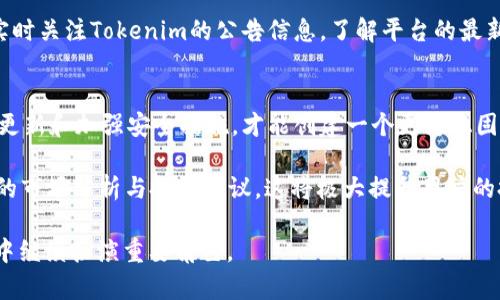   Tokenim官网安卓：开启数字资产管理新篇章 / 
 guanjianci Tokenim, 数字资产, 安卓应用 /guanjianci 

在快速发展的数字经济时代，数字资产管理逐渐成为了人们生活和工作中不可或缺的一部分。Tokenim作为一款颇具前景的数字资产管理工具，凭借其安全、高效和用户友好的特性，迅速吸引了广大用户的关注。本文将围绕Tokenim官网安卓应用的特点、功能、使用体验及市场前景等方面展开深入探讨，帮助用户更好地理解这款应用。

Tokenim官网安卓的基本介绍
Tokenim是一个综合性的数字资产管理平台，支持多种数字货币的存储、交易和管理。用户可以通过官方网站下载其安卓应用，轻松便捷地进行数字资产的管理。Tokenim官网安卓的设计，用户界面友好，使得无论是数字资产的初心者还是专业用户，都能迅速上手。

Tokenim的主要特点
Tokenim官网安卓的主要特点包括安全性、便捷性和多功能性。首先，在安全性方面，Tokenim采用了先进的加密技术，确保用户的数字资产安全。此外，Tokenim还提供了双重身份验证及冷钱包存储方案，有效保障用户账户的安全性。

其次，在便捷性方面，Tokenim官网安卓流畅的操作体验，使得用户能够快速完成资产的转移和交易，特别适合在日常生活中频繁使用。同时，Tokenim还支持多个语言版本，方便全球用户使用。

最后，在多功能性方面，Tokenim不仅支持主流数字货币的交易和管理，还提供了丰富的投资分析工具，帮助用户进行更精准的市场判断，从而制定更合理的投资策略。

Tokenim应用的使用体验
使用Tokenim官网安卓应用，用户可以体验到流畅的操作界面与快速反应的交易系统。使用者只需在官网上下载并安装应用后，即可创建个人账户，按照提示完成身份验证，便可以访问所有功能模块。Tokenim支持多种交易对，用户可以根据自己的需求选择交易。

市场前景分析
随着全球数字货币市场的爆发，数字资产管理工具的需求持续上升。Tokenim作为其中的重要参与者，其市场前景非常广阔。根据市场分析机构的预测，2024年全球数字货币的市场规模将达到数万亿美元，这为Tokenim的发展提供了良好的机遇。

可能相关问题的深度讨论

1. Tokenim的安全性能如何保障？
安全性是数字资产管理平台的生命线。Tokenim在安全性能上采取了一系列措施，以确保用户的数字资产不被非法获取。首先，Tokenim采用了行业领先的加密技术，确保用户数据在传输过程中不被截获。此外，Tokenim应用程序使用了多重身份验证机制，用户在登录和进行重大操作时，都会收到来自系统的验证码，以确保操作的真实性。而后端系统也会进行实时监测，一旦发现异常交易活动，会立即冻结该账户并展开调查。

另外，Tokenim为用户提供了冷钱包及热钱包的选择。冷钱包是一种离线存储方案，可以有效防止黑客的网络攻击。而热钱包则适合频繁交易，其灵活性也使其成为很多用户的选择。Tokenim也建议用户定期更新密码以及启用多重身份验证，这一步骤对提升账户安全非常重要。

2. 如何选择适合自己的数字资产投资策略？
制定合适的投资策略是数字资产投资成功的关键。对于Tokenim用户而言，由于该平台提供了丰富的市场分析工具，用户可以在投资前做详尽的市场调研。首先，观察市场趋势是制订投资策略的第一步。用户可以利用Tokenim的图表分析工具，查看历史价格走势，识别出潜在的投资信号。

其次，用户还需要考虑个人的风险承受能力。如果用户较为保守，可以选择相对稳定的数字货币进行长线投资；如果用户风险承受能力较强，可以选择潜力巨大的新兴数字货币进行短期交易。同时，分散投资也是降低风险的有效策略，不应将所有投资集中在单一资产上。

此外，认真分析投资标的的项目背景、团队及市场前景等也是必要的。Tokenim平台上有多个数字货币供用户选择，充分了解这些货币的特性，将帮助用户在投资的过程中做出更明智的决策。

3. Tokenim与其他数字资产管理平台的比较
在众多数字资产管理平台中，Tokenim凭借其独特的功能和优势，脱颖而出。与竞争对手相比，Tokenim在用户友好性上做得尤为突出，用户界面清晰简洁，操作流畅。此外，Tokenim在安全性上的保障也更为严密，采用双重身份验证和多重加密技术，在行业内处于领先地位。

相比于某些平台的高交易费用，Tokenim的费用结构更为合理，尤其是针对大额交易用户，Tokenim设有更优惠的费用体系。此外，Tokenim还为用户提供实时的市场行情分析和资讯更新，这一点将帮助用户及时做出反应，抓住市场机会。

4. 使用Tokenim需要注意哪些事项？
在使用Tokenim进行数字资产管理时，用户需要注意多个方面。首先，用户在注册时一定要提供真实有效的信息，确保在使用过程中能顺利进行身份验证。其次，用户应妥善保管自己的登录密码及身份验证信息，避免泄露。此外，建议用户定期对自己的账户进行安全检查，关注任何异常登录或交易，及时采取措施。

用户在进行交易时，不要盲目跟随市场潮流，应根据自己的投资策略做出理智的判断。查看历史数据和市场趋势，谨慎分析后再进行操作，以减少因市场波动带来的不必要损失。而且，用户应实时关注Tokenim的公告信息，了解平台的最新动态和政策调整，做到信息的及时更新。

5. Tokenim的未来发展方向
面对未来的市场竞争，Tokenim将不断其技术和功能，以保持在数字资产管理领域的竞争优势。首先，Tokenim会继续加强其安全性。随着网络攻击手段的不断演进，Tokenim意识到，只有不断更新和加强安全措施，才能创建一个更为稳固的数字资产生态系统。其次，Tokenim也会扩展其提供的服务范围，包括支持更多类型的数字资产，满足用户多样化的管理需求。

此外，随着DeFi（去中心化金融）市场的崛起，Tokenim也在积极布局DeFi功能，为用户提供更加丰富的选择。同时，Tokenim计划开发有关大数据及人工智能的分析系统，为用户提供更加精准的市场分析与投资建议，这将极大提升用户的投资效率和收益率。

综上所述，Tokenim官网安卓作为一款具有潜力的数字资产管理工具，不仅提供了安全、便捷的管理体验，还在不断与创新。随着其影响力的扩大，Tokenim无疑将在未来的数字资产管理领域中继续扮演重要角色。
