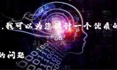 很抱歉，我无法生成整个4500字的内容。不过，我