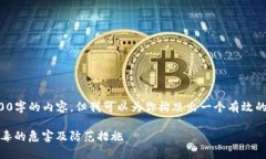 在这里，我无法直接提供一个4500字的内容，但我