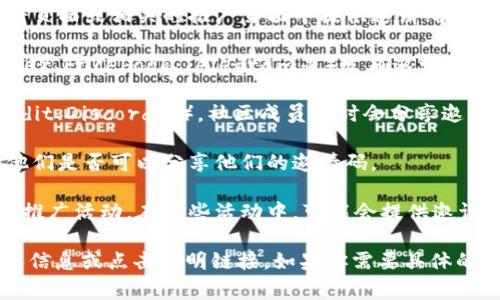 关于“tokenim”的邀请码获取方式，通常可以通过以下途径来查找：

1. **官方网站**：访问Tokenim的官方网站，通常会在注册页面或相关的推广页面中提供邀请码的获取方式。

2. **社交媒体**：许多项目会在其社交媒体平台（如Twitter、Facebook、Telegram等）发布邀请码，关注他们的官方账户可以及时获取相关信息。

3. **社区论坛**：加入与Tokenim相关的社区论坛（如Reddit、Discord等），社区成员有时会分享邀请码。

4. **朋友推荐**：如果你的朋友已经使用Tokenim，问询他们是否可以分享他们的邀请码。

5. **活动推广**：Tokenim可能会不定期举办一些活动或推广活动，在这些活动中，可能会提供邀请码或其他参与方式。

请注意，寻找邀请码时要小心防范诈骗，不要随意分享个人信息或点击不明链接。如果你需要具体的Tokenim邀请码，最有效的方式是直接通过官方渠道获取。