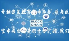 : 解析虚拟币空中成交：趋势与未来发展关键词