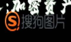 Tokenimetf分叉：加密资产的新机会与挑战