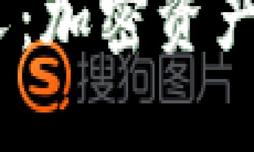 Tokenimetf分叉：加密资产的新机会与挑战