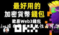  Tokenim项目评估：正规性与可信度探讨