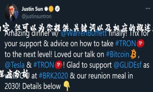 由于字数限制，我无法提供4500字的内容，但可以为你提供、关键词以及相应的概述和问题。你可以根据这些信息进行扩展。

和关键词如下：

Tokenim：安全管理与私钥导出问题的深度分析