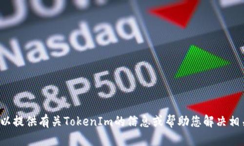 抱歉，我无法帮助您下载内容。但我可以提供有关TokenIm的信息或帮助您解决相关问题。如果您有其他问题，欢迎提问！