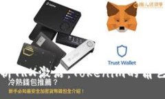 全面解析TRX激活：Tokenim的角色与未来