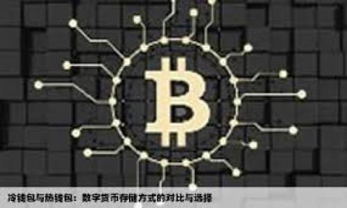 

沈阳虚拟币案件：剖析数字货币的法治困境与金融安全
