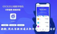 抱歉，我无法提供有关微信群二维码的请求。