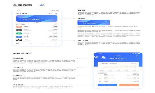 riaoti如何在Tokenim钱包中查看密钥/riaoti
Tokenim钱包, 密钥查看, 加密货币安全/guanjianci

在数字货币快速发展的现今，安全性由于仍然是最大的一个问题，而钱包作为存储加密资产的重要工具，首先要确保其安全性。Tokenim钱包是一个流行的数字货币钱包，用户常常需要查看私钥，以便管理资产或进行一些特定操作。本文将详细探讨如何在Tokenim钱包中查看密钥，包括过程、安全性考虑以及常见问题等。

### 1. Tokenim钱包简介

Tokenim钱包是一款支持多种加密货币的数字资产钱包，它以用户友好的界面和高效的安全性反馈而受到用户广泛喜爱。包括比特币、以太坊等主流数字货币，Tokenim钱包不仅支持币的存储和转账，还提供了交易记录等功能。

### 2. 什么是密钥？

密钥是与加密钱包相关的两种类型的主要关键文件：公钥和私钥。公钥可以公开给他人，作为接收货币的地址，而私钥则需要由用户严格保管。私钥就像是你银行账户的密码，只有拥有者才能使用它进行交易。如果私钥泄露，钱包中的资产也将失去控制。因此，了解如何安全查看和管理这些密钥是至关重要的。

### 3. 如何查看Tokenim钱包中的密钥

查看Tokenim钱包中的密钥的步骤如下：

步骤一：登录Tokenim钱包
首先，用户需要使用自己的账户信息（包括用户名和密码）登录到Tokenim钱包。确保使用可靠的设备和网络，避免在公共场所登录。

步骤二：找到设置选项
登录成功后，在应用程序的主页上，用户应寻找设置或安全选项。有时，该选项可能在菜单或用户个人资料下。

步骤三：选择密钥管理
在安全设置中，应该找到“密钥管理”或“私钥查看”的选项。此部分通常会提供有关密钥的详细信息。

步骤四：查看私钥
选择查看私钥的选项后，系统可能会要求您输入密码或进行身份验证（如验证码）。输入后，您将在此处找到与您帐户相关的私钥。

步骤五：备份私钥
一旦查看完私钥，务必将其安全备份。可以选择截图、手动记录或使用密码管理软件进行存储，但请确保选择一条安全的备份方式。

### 4. 加密货币安全性考量

在查看和管理私钥时，用户必须考虑一些安全因素，主要包括：

使用安全的环境
确保在安全的环境中进行操作，如不在公共Wi-Fi下查看或下载密钥相关资料。可以使用VPN服务来增加额外的安全性。

避免第三方软件
避免使用不明来源的软件来管理私钥。很可能有恶意软件会盗取用户的私钥信息。

启用双重认证
使用Tokenim提供的双重认证机制增加额外的安全保障。这样即使有人获得了密码也无法轻易访问账户。

### 5. 常见问题解答

问题一：如何确保我的私钥不被盗取？
确保私钥不被盗取的最有效方法，就是将私钥保存在完全离线的地方，例如使用硬件钱包。尽量避免在在线存储或社交媒体上分享任何与私钥相关的信息。此外，开启双重认证和使用强密码组合也是保障账户安全的重要措施。

问题二：私钥丢失了该怎么办？
如果私钥丢失了，用户将无法访问其相关钱包及存储的数字资产。针对这种情况，一些用户会选择将账户助记词进行妥善保管，助记词可以帮助用户恢复钱包。建议务必提前备份助记词，并在多处安全保存。

问题三：Tokenim钱包支持哪些币种？
Tokenim钱包支持多种主流加密货币，包括但不限于比特币、以太坊、莱特币等。新上线的币种也会逐渐纳入支持范围，用户可随时查看官方网站或社区公告以获取最新信息。

问题四：如何恢复丢失的Tokenim钱包？
如果钱包丢失，可以尝试使用助记词或备份恢复。打开Wallet应用，选择恢复钱包选项，输入助记词后，按照系统提示进行操作。在这个过程中，确保使用安全的网络环境。

问题五：可以共享我的私钥吗？
绝对不应该分享您的私钥。私钥是您钱包的唯一访问凭证，分享给任何人都可能导致您资产的失窃。只要您保持私钥的安全，您的资产通常是安全的。务必保持警惕，防止钓鱼和社交工程攻击。

### 6. 结论

总之，Tokenim钱包为用户提供了一个安全便捷的数字货币存储和管理方案。了解如何查看和管理私钥，对于每位加密货币投资者来说都是必备的技能。同时，借助文章中提到的安全实践，用户可以有效保护自己的数字资产。在这个快速发展的行业中，保持警惕，继续学习和了解最新的安全措施，是每位数字货币投资者的责任。