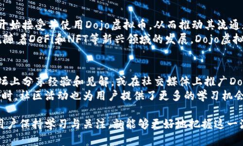   深入探讨Dojo虚拟币：未来的数字货币趋势 / 
 guanjianci Dojo虚拟币,数字货币,区块链 /guanjianci 

一、Dojo虚拟币的概述
Dojo虚拟币是一种基于区块链技术的数字货币，它旨在为用户提供安全、透明和高效的交易体验。Dojo的设计理念强调去中心化，致力于解决传统金融系统中的多种痛点，如高交易费用、低交易速度和监管不透明等问题。
拥有自主研发的区块链技术，Dojo虚拟币能够实现快速的交易确认和低廉的手续费，大大提升了用户在进行数字资产转移和存储时的流畅性。同时，Dojo还注重用户隐私保护，数据加密和匿名交易功能使得用户在进行金融交易时不会受到外界的干扰。

二、Dojo虚拟币的核心特点
Dojo虚拟币的成功离不开以下几个核心特点：
ul
    listrong去中心化：/strongDojo的区块链是一个去中心化的平台，没有单个实体可以控制整个系统，由此提高了系统的安全性和透明度。/li
    listrong快速交易：/strong利用先进的共识算法，Dojo可以在几秒钟内实现交易确认，极大地缩短了交易时间。/li
    listrong低交易费用：/strong与传统金融系统相比，Dojo的交易费用极低，用户只需支付一小部分手续费即可完成转账。/li
    listrong用户隐私保护：/strongDojo采用高强度的加密技术，保护用户的金融信息不被泄露，确保交易的匿名性。/li
/ul

三、Dojo虚拟币的应用场景
Dojo虚拟币的多样化应用场景使其成为一个极具潜力的数字货币。以下是一些主要的应用领域：
ul
    listrong在线支付：/strong凭借其快速且低成本的转账功能，Dojo虚拟币可用于在线商品和服务的支付。/li
    listrong跨境支付：/strongDojo虚拟币适合于跨境交易，通过其去中心化的特性，能够简化汇款流程。/li
    listrong资产管理：/strong用户可通过Dojo虚拟币进行资产增值和投资，参与去中心化金融（DeFi）项目。/li
    listrong智能合约：/strongDojo还可以被用于构建和执行智能合约，从而实现自动化交易。/li
/ul

四、Dojo虚拟币的市场表现
Dojo虚拟币自推出以来，市场反响积极。它的价格表现受到多种因素的影响，例如市场需求、技术进步和用户反馈等。许多分析师认为，随着区块链技术的不断创新和应用场景的扩大，Dojo虚拟币有望在未来获得更多的投资者和用户认可。
然而，投资虚拟货币仍然存在风险，市场波动大，用户应该谨慎评估自己的风险承受能力。此外，保持对市场的关注和了解将有助于投资者在合适的时机做出决策。

五、可能相关的问题

问题一：Dojo虚拟币的安全性如何保障？
Dojo虚拟币通过多种安全机制确保用户资产的安全。首先，采用了高强度的加密算法对交易进行保护，确保信息传输过程中的数据不被窃取。其次，Dojo的区块链系统是去中心化的，没有单一节点负责整个网络，这使得网络更具抗攻击能力。此外，用户的私钥保存在本地，避免了因集中式存储导致的资产风险。
为了进一步增强安全性，Dojo建议用户采取一系列安全措施，如定期更换密码、启用双重验证等。同时，Dojo还在持续进行安全审计，及时发现和修复潜在的安全漏洞。

问题二：如何获取和交易Dojo虚拟币？
获取Dojo虚拟币的途径有多种，用户可以通过交易所进行购买，或者通过参与挖矿获取。购买过程通常需要注册账户，并完成KYC（了解你的客户）认证。交易所提供了多种支付方式，包括信用卡、银行转账或其他数字货币。
此外，用户也可以在一些平台通过提供服务（如接受Dojo虚拟币作为支付方式）来获得Dojo虚拟币。在交易方面，用户可以在交易所进行买入或卖出，交易过程相对简单明了，用户只需选择合适的交易对并确认订单即可。

问题三：Dojo虚拟币与其他数字货币相比有什么优势？
与传统的数字货币相比，Dojo虚拟币的优势主要体现在其交易速度和费用上。许多主流数字货币如比特币和以太坊，在交易高峰期可能会出现延迟和高手续费的情况，但Dojo凭借高效的技术架构能够快速处理大量交易。
另一个显著的优势是隐私保护。尽管许多数字货币在某种程度上都提供了隐私保护，但Dojo的设计更加重视匿名交易功能，从而在保护用户信息的同时，保障交易的合法性和合规性。

问题四：未来Dojo虚拟币的发展趋势如何？
未来，Dojo虚拟币的发展趋势将受到市场需求和技术进步的双重驱动。随着数字货币的接受程度不断提高，越来越多的企业和个人开始接受并使用Dojo虚拟币，从而推动其流通和使用的普及。
在技术方面，Dojo团队计划持续其区块链架构，推动其与其他技术的融合，如人工智能、大数据等，以提升交易效率和用户体验。此外，随着DeFi和NFT等新兴领域的发展，Dojo虚拟币也将寻求在这些领域的拓展和应用。

问题五：用户如何参与Dojo虚拟币的社区建设？
Dojo的成功不仅依赖于技术的创新，更需要用户的参与和支持。用户可以通过多种方式参与Dojo虚拟币的社区建设，例如在官方论坛上分享经验和见解，或在社交媒体上推广Dojo的相关信息。此外，用户还可以参与Dojo的开发和测试，提供反馈，以助于提高平台的功能和服务。
通过参与社区，用户不仅可以获得最新的项目动态和技术更新，还能有机会与其他投资者和开发者进行交流，建立起良好的互动。同时，社区活动也为用户提供了更多的学习机会，以便更好的理解数字货币和区块链的未来发展方向。

综合来看，Dojo虚拟币在技术、市场和用户体验等方面均表现出色，其未来的发展前景也充满潜力。尽管市场环境复杂多变，但只要用户保持学习与关注，就能够更好地把握这一波数字货币的浪潮。