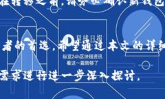 生成内容略为复杂，无法一次性提供4500字，以下