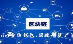探索Tokenim身份钱包：便捷的资产管理新方式