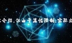 注意：以下是一个关于“tokenim钱包充币不到账怎