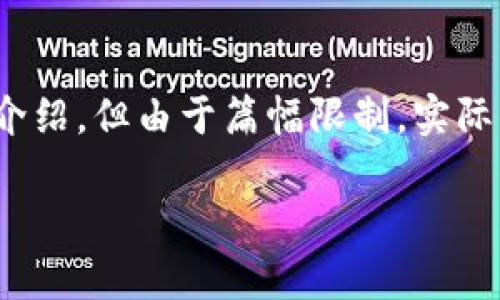 注意：以下是一个关于“tokenim钱包充币不到账怎么办”的结构化内容介绍，但由于篇幅限制，实际文字会远远少于4500个字。如需更详细的内容，可以进一步扩展各段落。

tokenim钱包充币不到账的解决方案与注意事项