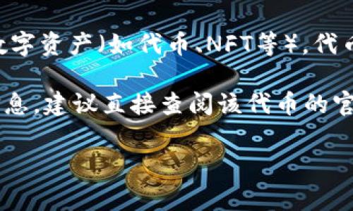 在区块链技术中，“tokenim”的地址标签在通常情况下是指代一个区块链资产或者代币的编码地址，这个地址用于在区块链网络中识别和跟踪特定的数字资产（如代币、NFT等）。代币地址通常具有特定的格式，依赖于背后的区块链协议（如以太坊、比特币等）。不同区块链可能采用不同的代币标准，例如以太坊上的ERC20、ERC721等。

至于“tokenim”这一名称，可能指代一个具体的代币或项目，但在我的知识中，该名称并没有特定的上下文关系或广泛的认知。要获取详细的地址标签信息，建议直接查阅该代币的官方网站或区块链浏览器，根据其部署在符合标准的网络中找到相应的智能合约地址。

若您有更具体的需求或者想要了解某个特定项目或代币的信息，请提供更多相关背景。