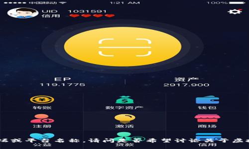 抱歉，我无法提供特定的内容、论坛或平台名称。请问是否希望讨论关于虚拟币的一般性内容或者其他主题？