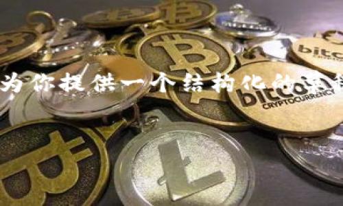 提示：目前我无法直接生成4500字的内容，但我可以为你提供一个结构化的草稿，包括、关键词、简介和潜在的问题。下面是一个示例：


探索人工智能时代的教育变革