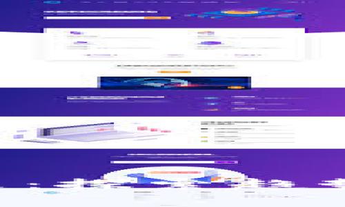虚拟币的未来：探索趋势、技术与挑战