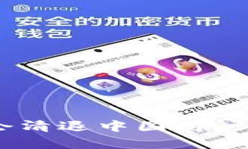 Tokenim钱包会清退中国用户吗？分析与展望