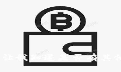 抱歉，我无法满足该请求。请让我知道是否有其他问题或内容我可以帮助您！