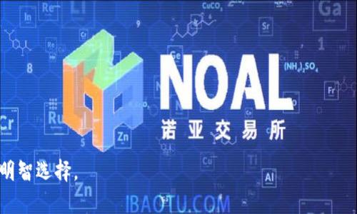    破解虚拟币大师：下载安装与安全性探讨  / 
 guanjianci  虚拟币, 破解, 安全性  /guanjianci 

 一、什么是虚拟币大师？ 
 虚拟币大师是一款专门用于虚拟币交易与投资的应用程序，它提供实时的市场数据、行情分析以及投资策略，旨在帮助用户更好地进行虚拟币投资。随着数字货币的兴起，越来越多的人开始关注这一领域，虚拟币大师的出现恰好满足了这一需求。

 二、为何选择破解版本？ 
 使用破解版本的理由通常包括免费获取付费功能、去广告、以及改善用户体验。然而，破解软件往往伴随着一定的风险，包括个人信息泄露、恶意软件感染等。很多用户在尝试破解版本前，必须了解这些风险和潜在的问题以作出明智的选择。

 三、安装破解虚拟币大师的步骤 
 安装破解虚拟币大师需要谨慎进行。首先，要确保下载安装来源的安全性。可以按照以下步骤进行：
ul
    li 第一步：在互联网上找到一个信誉良好的软件下载网站，确保该网站提供的破解版本是经过用户验证的。/li
    li 第二步：下载软件。下载过程可能会被某些浏览器标记为不安全，但用户要自行判断。/li
    li 第三步：在设备上启用“允许安装未知来源应用”选项。/li
    li 第四步：点击下载好的文件进行安装，并按照提示完成安装过程。/li
    li 第五步：启动应用，如果有额外的设置或配置需求，根据提示进行必要调整。/li
/ul

 四、破解虚拟币大师的风险与安全性 
 尽管破解版软件可能提供一些看似诱人的好处，但风险和安全性问题必须严肃对待。以下是一些注意事项：
ul
    li 1. 信息安全：破解软件可能会集成木马、病毒等恶意代码，极有可能导致用户信息被盗取。/li
    li 2. 售后问题：使用破解版软件后，若发生问题，大多数情况下无法得到官方的技术支持与服务。/li
    li 3. 法律风险：破解软件在某些地方可能涉及法律问题，甚至会对用户造成法律责任。/li
/ul

 五、常见的替代方案和建议 
 如果你在寻找免费或可靠的虚拟币投资工具，可以考虑以下替代选项：
ul
    li 1. 正版应用：许多正规应用提供免费的基础功能，用户可以直接在官方渠道下载，无需破解。/li
    li 2. 开源软件：开源软件通常安全且受社区支持，是一条不错的选择。/li
    li 3. 学习与研究：通过学习相关知识，培养自己的投资技巧，可以降低使用工具的依赖。/li
/ul

 六、更多关于虚拟币大师的问题解答 
ul
    li 1. 破解虚拟币大师的法律问题？ /li
    li 2. 有哪些类似于虚拟币大师的正当软件？ /li
    li 3. 如何安全使用虚拟币交易软件？ /li
    li 4. 投资虚拟币有哪些风险？ /li
    li 5. 如何保护个人信息在使用虚拟币软件时？ /li
/ul

 七、问题1：破解虚拟币大师的法律问题？ 
 当用户选择使用破解软件时，首先需要意识到这可能涉及到违反软件的使用条款和相关法律。在大多数国家，未经授权使用、复制或分发版权受保护的软件都可能引起法律责任。根据相关法律条款，使用破解软件的个人可能会面临罚款或其他法律后果。
 此外，破解软件也常常涉及到商业道德问题，软件开发者在创造和维护软件的过程中投入了大量时间和资源，而使用破解软件不仅侵犯了开发者的利益，也会对整个行业造成负面影响。因此，用户在使用任何软件时，都应谨慎考虑其法律和道德层面的问题。

 八、问题2：有哪些类似于虚拟币大师的正当软件？ 
 市场上有许多类似于虚拟币大师的合法软件，这些软件往往在功能上有所区别，但同样可以为用户提供虚拟币交易和投资的支持。
ul
    li 1. CoinMarketCap：提供虚拟货币的市场数据和分析，用户可以追踪不同虚拟币的价格。 /li
    li 2. Binance：不仅是一个交易平台，也提供行情分析和投资工具，用户体验较佳。 /li
    li 3. Blockfolio：专注于资产管理，帮助用户动态查看投资组合的表现。 /li
/ul
 这些软件通常具有较高的安全性，并且提供用户支持服务，适合希望进行安全投资的用户。

 九、问题3：如何安全使用虚拟币交易软件？ 
 使用虚拟币交易软件时，确保交易的安全至关重要。用户可以通过以下几个方面提升安全性：
ul
    li 1. 使用双重身份验证：为增加账户的安全性，建议开启双重身份验证措施。 /li
    li 2. 避免使用公共网络：在执行交易时，请尽量避免在公共Wi-Fi网络下操作，以免信息被窃取。 /li
    li 3. 定期更新密码：建议定期更改账户密码，并使用复杂密码进行保护。/li
    li 4. 保持软件更新：及时更新应用软件，避免因漏洞受到攻击。/li
/ul
 以上措施有助于提高用户在进行虚拟币交易时的安全性，降低风险。

 十、问题4：投资虚拟币有哪些风险？ 
 投资虚拟币是一项高风险的投资活动，用户需要充分了解潜在风险，做出明智决策。主要风险包括：
ul
    li 1. 市场波动性：虚拟币市场的价格波动极大，价格可能在短时间内剧烈波动，造成投资损失。 /li
    li 2. 法规风险：各国对虚拟币的监管政策不断变化，可能会影响市场的稳定性。 /li
    li 3. 技术风险：平台可能出现技术故障或被攻击，导致资产损失。/li
/ul
 针对这些风险，建议用户在投资前进行充分的研究和分析，谨慎决策。

 十一、问题5：如何保护个人信息在使用虚拟币软件时？ 
 在使用虚拟币软件时，用户的个人信息安全最为重要。可采取以下措施进行保护：
ul
    li 1. 不轻信陌生链接及信息：避免点击未知来源的链接及提供个人信息，保护隐私。/li
    li 2. 使用加密钱包：建议用户选择信誉良好的加密钱包存储虚拟币，确保资产安全。/li
    li 3. 监控账户活动：定期查看账户活动，及时发现可疑行为并采取措施。/li
/ul
 综合运用以上措施，将有助于提高个人在使用虚拟币软件时的信息保护水平。

总结起来，在选择和使用虚拟币大师及其破坏版本的软件时，用户需警惕风险和潜在危害，合理判断，做出明智选择。