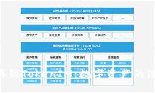 从货币到NFT再到TokenIM：数字资产的演变与未来前景
