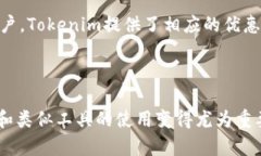   Tokenim：数字资产的安全与便捷之选 /  guanjianc
