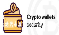 思维以太坊代币在Tokenim的应用与发展