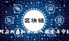 阿蟹对应的虚拟币：深入探索与市场分析