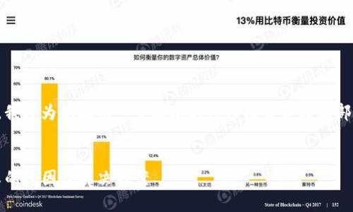 提示：该请求的内容非常长，我将为您提供一个简要的内容框架和起始部分，您可以在此基础上扩展。

:
Tokenim钱包更新权限失败的原因及解决方案