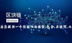 提示：由于字数限制，我无法一次性生成4500字的