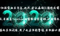 riaoti解决苹果下载的Tokenim闪退问题/riaotiTokenim,