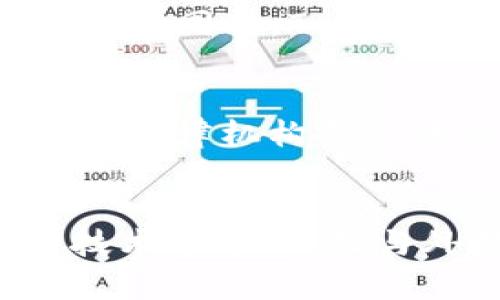 深入解析Tokenim被攻击的原因及防范建议
keywordsTokenim, 网络安全, 攻击防范/keywords

引言
在过去的几年里，随着区块链技术和加密货币的兴起，Tokenim作为一个新兴的数字资产平台，吸引了大量投资者和用户。然而，随着平台知名度的提高，安全问题也日益凸显。近年来，Tokenim频繁遭受攻击，给平台和用户带来了巨大的损失。本文将深入探讨Tokenim被攻击的原因，并提出相应的防范建议。

Tokenim被攻击的主要原因
Tokenim作为一种基于区块链技术的交易平台，虽然具备一定的安全性，但仍旧受到多种因素的影响。在分析Tokenim被攻击的原因时，我们可以从以下几个方面进行探讨：

h41. 代码漏洞/h4
软件代码中存在漏洞是网络平台被攻击的主要原因之一。Tokenim的智能合约或平台代码可能存在可被利用的安全漏洞，使得黑客能够利用这些漏洞进行攻击。这些漏洞可能是由于开发人员在编写代码时的疏忽或设计不当造成的。例如，重入攻击就是一种常见的智能合约攻击方式，黑客通过反复调用合约的某个功能，恶意获取用户的资产。

h42. 社会工程攻击/h4
社会工程攻击是指通过操纵人类心理来获取敏感信息的攻击方式。Tokenim用户在使用平台时，可能受到钓鱼攻击，例如伪造的登录界面、假冒的官方通知等。这种攻击方式不需要攻击者直接破解系统，而是利用用户的信任来获取他们的账户信息或私钥。

h43. 交易所安全防护不足/h4
Tokenim作为一个交易平台，其安全防护措施直接关系到用户资产的安全。如果平台没有完善的安全防护机制，例如缺乏二次验证、监控系统和应急响应机制，都会增加被攻击的风险。攻击者往往选择安全防护薄弱的平台进行攻击，从而获取更大的收益。

h44. 内部人员的失职或恶意行为/h4
内部人员的失职或恶意行为也是造成Tokenim被攻击的重要因素。当内部员工的权限管理不当，或者对用户数据和资金的管理缺乏监督时，很可能导致安全隐患的出现。某些情况下，内部人员可能出于私利故意泄露用户信息或篡改系统数据。

h45. 网络环境的复杂性/h4
Tokenim的运行依赖于复杂的网络环境。在这种环境中，各种因素都可能影响到平台的安全。网络配置不当、DDoS攻击、第三方服务的安全性等都可能导致Tokenim在一定程度上暴露于安全风险之下。尤其是在高峰交易时段，黑客利用流量洪水攻击平台，可能导致系统崩溃或数据丢失。

如何防范Tokenim被攻击的措施
鉴于Tokenim目前面临的安全威胁，各方应采取相应的防范措施，以保障平台的安全和用户的资产安全。

h41. 加强代码审计/h4
Tokenim应定期对其智能合约和平台代码进行全面的安全审计。通过找出代码中的潜在漏洞，开发团队可以在问题恶化之前采取相应措施修复这些漏洞。同时，可以邀请第三方专业安全团队独立审计，进一步提高代码的安全性。

h42. 增设安全认证/h4
为了降低社会工程攻击的风险，Tokenim应该强化用户身份认证机制，实施双重认证或多重认证。当用户登录或进行重要操作时，要求用户通过其他方式验证身份，例如短信验证码、电子邮件确认等，从而增强账户安全性。

h43. 完善安全防护机制/h4
Tokenim应建立健全的安全防护体系，包括实时监控用户交易、设定警报机制、定期进行压力测试等。通过及时发现异常行为，能够在第一时间采取措施，防止大的损失发生。

h44. 加强内部管理/h4
Tokenim需要完善内部人员的权限管理，确保只有经过验证的员工才能接触敏感数据。同时，加强内部培训，提高员工的安全意识，让他们了解当前的网络安全形势及防护措施重要性。

h45. 强化网络安全措施/h4
考虑到网络环境的复杂性，Tokenim需要提升其网络防护能力。例如，引入DDoS防护服务，配置防火墙，增强服务器的安全性，还应对外部合作方的安全政策进行审核，确保合作方具备相应的安全防护能力。

常见问题解答

h4问题一：Tokenim是如何发现自己被攻击的？/h4
Tokenim通常通过监控系统和用户反馈来发现攻击行为。监控系统能够实时检测异常流量或异常交易活动，及时发出警报。用户的反馈也是重要的信息来源，一旦用户报告可疑活动，Tokenim会立刻进行调查。通过日志分析，安全团队能够追踪到攻击路径，从而及时采取应对措施。

h4问题二：Tokenim在遭受攻击后的应急响应流程是什么？/h4
遭到攻击后，Tokenim通常会启动应急响应流程。首先，安全团队会在第一时间对攻击进行评估，以确定攻击的范围和性质。接下来，系统会暂时关闭相关功能，以防止更大的损失。同时，团队会收集证据并进行详细分析，然后制定相应的修复方案。最后，Tokenim会向用户发布公告，告知他们有关攻击的情况和后续处理方案。

h4问题三：用户在Tokenim上如何保护自己的账户安全？/h4
为了保护自己的账户安全，用户可以采取以下措施：首先，务必使用复杂的密码，并定期更改密码；其次，开启二次验证，以防止未授权访问；此外，要避免在公共网络环境中登录Tokenim，使用VPN等工具增加安全性；最后，时刻关注Tokenim官方的安全提示和公告，如遇可疑情况及时联系官方支持。

h4问题四：Tokenim在安全方面具备哪些技术优势？/h4
Tokenim在安全方面具备多项技术优势，包括但不限于：使用高强度加密算法保护用户数据及交易信息，定期进行安全审核和漏洞扫描，设置多层次的安全防护体系等。同时，Tokenim也与外部安全机构合作，进行全面的威胁评估，确保平台及时更新其安全措施。

h4问题五：如果用户的资产在攻击中受损，他们该如何维权？/h4
用户在Tokenim上遭遇资产损失后，首先应及时向Tokenim官方提交损失报告，寻求帮助。同时，收集相关证据，例如交易记录、账户信息等。此外，用户可以考虑向相关法律机构寻求法律支持，依据当下合法合规的要求进行维权。Tokenim在遭遇重大安全事件时，通常会制定相应的补偿方案，帮助用户在一定程度上弥补损失。

结语
Tokenim被攻击的原因多种多样，既有外部因素，也有内部管理缺失所引起的。为了保障用户的资产安全和平台的稳健运营，Tokenim需要不断完善安全机制，提升技术水平，加强与外部专家的合作。同时，用户也应提升自身的安全意识，积极参与到安全防范中来。只有实现多方共同努力，才能有效应对未来可能出现的安全威胁。