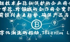 bianmiaoTokenim Lucy：如何在数字时代保护个人隐私和