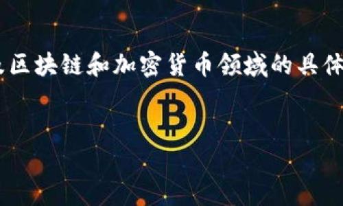 关于“tokenim要删除吗”的问题，从多个角度来探讨这一主题，既可以涉及区块链和加密货币领域的具体情况，也涉及更广泛的市场动态和用户信心。以下是本次讨论的内容结构：


Tokenim的未来：应该删除还是继续支持？
