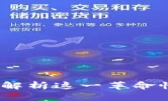 生成与内容规划: TokenIM 2.0：全面解析这一革命性