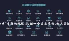 请注意：由于本平台对内容生成有字数限制，以