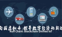 伊甸园虚拟币：探寻数字经济的新边界