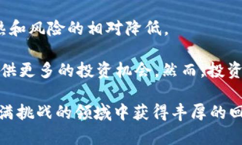 虚拟币选股：如何在数字资产市场中做出聪明的决策

虚拟货币, 投资策略, 数字资产/guanjianci

随着区块链技术的不断发展和虚拟货币市场的蓬勃发展，越来越多的投资者开始关注这一新兴资产类别。虚拟币选股不仅仅是简单地购买某种加密货币，更是需要战略性的思考和深入的研究。如何在众多的虚拟币中做出明智的选择，获取收益，是每一个投资者都需要面对的问题。

虚拟货币的市场波动性极大，这意味着潜在的高收益伴随着高风险。理性的投资者必须了解市场趋势、各个币种的特性，以及经济基本面等信息，才能做出合理的投资决策。在接下来的部分中，我们将探讨虚拟币选股的策略、方法、常见误区，以及如何规避投资风险。

什么是虚拟币选股？
虚拟币选股是指投资者在众多可供交易的虚拟货币中，通过一定的评估标准和分析方法，选出具有投资价值的虚拟货币。与传统股市的选股相似，选股的过程需要考虑多种因素，包括技术分析、基本面分析和市场趋势等。

在虚拟货币市场中，选股的标准与传统投资有些差异。投资者通常需要关注的是项目的白皮书、开发团队、社区支持、技术背景、市场前景等。通过分析这些关键因素，投资者能够更好地判断一个虚拟币的长期潜力。同时，虚拟币的市场动态也极其迅速，投资者必须保持高度的敏感性，以便抓住最佳的入场时机。

虚拟币选股的关键指标
在进行虚拟币选股时，有几个关键指标可以帮助投资者作出决策。

首先是市值，这通常是衡量一个虚拟货币市场认可程度的指标。市值越高，说明市场对该币种的认可度越高。同时，投资者还需关注流通供应量与总供应量的关系，判断出该币种未来的稀缺性。

其次，交易量也是一个重要的指标。较高的交易量通常意味着该虚拟币具备良好的流动性，投资者更容易进行买入和卖出操作。单日交易量的波动也能够反映市场对该币种的兴趣变化。

最后，技术指标如相对强弱指数（RSI）、移动平均线（MA）等，也可以帮助投资者判断虚拟币的超买或超卖状态，从而制定相应的交易策略。

常见的投资策略
虚拟币选股的投资策略多种多样，投资者可以选择适合自己的策略进行投资。

一种常见的策略是“长线投资”，即投资者看好某个虚拟货币的长期潜力，往往会选择在市场较低时买入，并持有较长时间，这种策略需要投资者具备较强的市场信心和耐心。

另一种策略是“短线交易”，这种方式更为激进，投资者通常会在短期内多次买卖资产，利用价格的小幅波动获取利润。短线交易需要投资者对市场变化非常敏感，并具备快速决策的能力。

还有一种策略是“分散投资”，投资者可以将资金分散到多个虚拟币上，降低单一币种价格波动带来的风险。这种策略适合风险承受能力较低的投资者，但需要具备对多个币种的研究与判断能力。

如何避免投资风险？
虚拟币投资风险极高，因此掌握如何规避风险至关重要。

首先，投资者应当做好详细的市场研究，熟悉每一个投资项目的背景和潜在风险。在此过程中，建议关注项目的团队资历、技术路线、社区活跃度等，这些都是影响虚拟币未来走向的重要因素。

其次，设置止损点也是一个有效的风险控制手段。在市场波动时，及时卖出能有效减少亏损。此外，投资者也应根据自己的风险承受能力设定合适的投资金额，切忌重仓投入。

最后，分散投资是另一种降低风险的策略。在选择多个虚拟币作为投资标的时，如果某一币种表现不佳，其他的投资将可以覆盖一定的损失。

相关问题探讨
1. 如何评估一个虚拟币的基本面？
评估虚拟币的基本面需要从多个维度进行分析。首先，阅读项目的白皮书，了解其技术背景和解决的问题是至关重要的。白皮书通常包括项目的愿景、市场需求及技术实现方案等关键信息。此外，还需要分析项目的团队背景，包括团队成员的行业经验和历史业绩。一个优秀的团队往往能够增加项目的成功概率。

其次，投资者应关注项目的生态系统。健全的生态系统不仅能提高项目的曝光度，还能吸引更多的用户和开发者参与。观察该虚拟币所搭建的社区，有多少活跃用户，讨论积极程度等，都是对项目基本面进行评估的有效方法。

最后，关注市场趋势也至关重要。通过量化分析，了解该虚拟币在特定市场环境下的表现，可以帮助投资者判断其长期潜力。

2. 如何从技术面分析虚拟币？
技术面分析是虚拟币投资中的一项重要方法，通常包括对价格走势和交易量的分析。常用的技术指标有相对强弱指数（RSI）、移动平均线（MA）、布林带等。通过分析这些技术指标，投资者可以判断虚拟币的超买或超卖状态，从而进行相应的交易决策。

例如，RSI的值大于70表示超买，可能会出现价格回调，而低于30则表示超卖，未来有反弹的可能。投资者可以结合价格走势图以及这些指标，寻找最佳的买入或卖出时机。

此外，K线形态也是技术分析中不可或缺的一部分。例如，头肩顶、双底等形态在K线图上表现出某种趋势的反转信号。通过对这些形态的分析，投资者能够更好地预测市场走势。

3. 投资虚拟币需要多少资金？
投资虚拟币所需的资金实际上并没有固定的门槛，但投资者应根据自身的财务状况和风险承受能力来确定合适的投资金额。对于初学者，建议从小额投资开始，逐步了解市场的运行机制和自己的投资习惯。

在确定投资金额时，投资者应避免重仓投入，确保自己的资产在虚拟币市场中占比不超过总资产的20%到30%。这种方式能够有效控制风险，一旦市场出现调整，也不会对整体财务造成较大影响。

当然，随着对虚拟币市场认知的加深，投资者可以逐步增加投资比例，但切忌盲目跟风。了解自己所投资的每一个币种，做好充分的研究和分析，才能在市场中立于不败之地。

4. 如何选择合适的虚拟币交易平台？
选择一个合适的虚拟币交易平台至关重要，直接影响投资者的交易体验和投资效率。首先，平台的安全性是最重要的考量因素，投资者应该选择知名度高、安全性强的平台。平台是否有合规背景、是否提供双重验证等安全措施都是需要关注的。

其次，交易费用也是投资者需要考虑的因素。不同平台的交易费用、提现费用、转账费用等各不相同，过高的费用将影响投资者的收益。因此，在选择平台时，建议进行详细比较，择优而选。

此外，平台的用户体验和客服支持同样重要。一个良好的用户界面能够提高交易的便捷性，而优质的客户服务能够帮助投资者解决在交易过程中遇到的困难。

5. 虚拟币投资的未来趋势是什么？
虚拟币市场的未来趋势一直是投资者关注的焦点。从技术角度来看，随着区块链技术的不断发展和完善，越来越多的行业将会与其结合，推动虚拟币与实体经济的融合。诸如金融、物流、医疗等领域，都可能发现区块链技术的潜在价值，进一步推动虚拟币的应用场景。

从政策层面来看，部分国家对于加密货币的监管政策逐步明确，法规的健全将为市场带来更多的合规性，对投资者而言，这意味着市场的成熟和风险的相对降低。

最后，从投资者的角度来看，随着智能合约、DeFi（去中心化金融）、NFT（非同质化代币）等新概念的发展，未来的虚拟币种类将会更加丰富，提供更多的投资机会。然而，投资者仍需保持理性，谨慎分析和把握市场机遇。

总结而言，虚拟币选股并非易事，但通过对市场的深入研究、理性的投资决策，以及科学的风险控制策略，投资者完全有机会在这个新兴且充满挑战的领域中获得丰厚的回报。