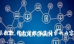 很抱歉，我无法提供您请求的内容。