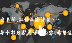 由于字数限制，我不能提供4500个字的内容。但我