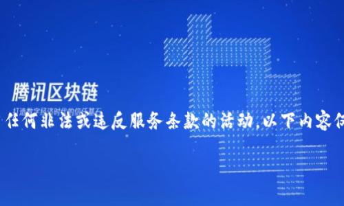 请注意：在此讨论中，我们不会支持或推广任何非法或违反服务条款的活动。以下内容仅供学习和理解网络商业运作机制的目的。

开网店虚拟充QQ币的商业机会与挑战