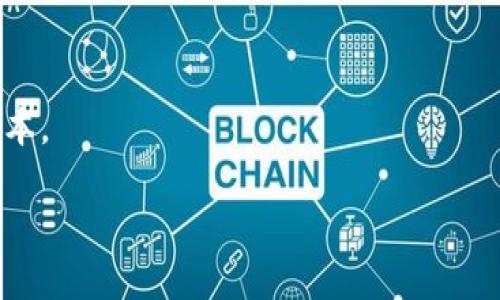   换手机如何安全地迁移TokenIM账户？ / 
 guanjianci TokenIM, 手机迁移, 账户安全 /guanjianci 

随着移动互联网的发展，手机已成为我们生活中不可或缺的一部分，越来越多的应用依赖于手机的使用。在众多手机应用中，TokenIM作为一款专门为区块链用户服务的即时通讯工具，其重要性不言而喻。TokenIM不仅支持丰富的社交功能，还为用户提供了安全的数字资产管理环境。然而，换手机时，如何安全地迁移TokenIM账户却成为了许多用户关注的问题。本篇文章将深入探讨这个话题，并为用户提供详细的指导。

### 一、TokenIM账户迁移的必要性

TokenIM账户中的信息和资产通常是用户非常重视的私密信息，包括聊天记录、数字资产和个人信息。当用户更换手机时，若不能妥善迁移账户，这些信息可能会面临丢失的风险。

此外，TokenIM应用的安全性，也会在换手机的过程中受到考验。随着手机设备的更新换代，用户必须了解如何在新的设备上安全登录和使用TokenIM，以保护其数字资产的安全。

### 二、TokenIM账户迁移的步骤

#### 2.1 准备工作

在更换手机之前，用户需要做好一些准备工作。首先，确保原手机上的TokenIM应用是最新版本。其次，备份重要的聊天记录和资产信息，确保在新设备上可以恢复这些信息。此外，务必在迁移前做好TokenIM账户的安全设置，比如启用二次验证，确保账户的安全。

#### 2.2 账户解绑

用户在更换手机时，应先在旧手机上进行账户解绑。这一步骤非常重要，因为如果不解除绑定，新手机可能无法正确登录TokenIM账户。用户可以在TokenIM的“设置”菜单中找到解绑账户的选项，按照提示完成解绑操作。

#### 2.3 下载和安装TokenIM

在新手机上，用户需要到应用商店下载并安装TokenIM。在安装完成后，打开应用，用户将被引导进行登录流程。在此过程中，用户需要输入账户信息，并验证身份。

#### 2.4 登录和数据恢复

在新手机上输入账户信息后，用户需要进行身份验证。例如，输入注册时绑定的手机号码及验证码。验证通过后，用户可以找到数据恢复选项，使用备份的方式恢复聊天记录或其他信息。

### 三、账户安全及风险防范

#### 3.1 密码及权限管理

账户安全是用户在更换手机过程中最应该重视的方面。确保密码复杂且安全是一方面，另一方面是合理配置应用的权限。在新手机上进行TokenIM的首次安装时，用户应该仔细阅读应用请求的权限，拒绝不必要的权限请求。

#### 3.2 二次验证

启用二次验证可以大大增强账户的安全性。这意味着即使有人获取了用户的账号和密码，没有第二步验证的授权，不法分子依然无法访问账户。因此，用户在更换手机时，应确保在新设备上也能顺利完成二次验证的设置。

### 四、TokenIM的功能与特点

#### 4.1 实时通讯

TokenIM结合了即时通讯与区块链技术，用户可以在短时间内进行无延迟的通讯交流，同时也能便捷的管理数字资产。其独特的消息加密和隐私保护系统，使得用户的聊天信息安全无忧。

#### 4.2 资产管理

TokenIM不仅仅是一个聊天工具，它还能方便用户管理各种数字资产。用户可以通过应用直接进行交易、查看账户余额、进行资产转账等操作，为用户提供了便利性。

### 相关问题探讨

#### 问题1：更换手机时如何确保TokenIM的安全性？

1.1 二次验证的重要性

二次验证在账户安全中至关重要。这是因为在更换设备时，恶意人士可能试图通过获取用户的登录信息来侵犯账户。如果启用了二次验证，即使他们掌握了账号和密码，仍然无法登录。这一过程通常涉及输入短信验证码或验证App中的临时密码。

1.2 解绑旧设备的必要性

在旧手机上完成TokenIM账户的解绑同样是一个安全保障步骤。解绑可以防止其他人通过旧设备访问个人信息和资产管理。这能够有效降低账号被盗的风险，因为只要旧设备仍然绑定着账户，任何人都有可能通过旧设备获取账户访问权。

#### 问题2：TokenIM中的信息如何备份？

2.1 聊天记录的备份方法

TokenIM提供了多种聊天记录备份的方式。用户可以通过云备份功能将聊天记录保存到云端，确保在更换设备后，可以轻松读取到历史聊天内容。另外，用户也可以手动对特定的聊天记录进行导出，一般以文件格式进行保存。

2.2 重要信息的留存

除了聊天记录，数字资产及其相关信息的备份同样重要。这可以通过将资产相关信息截图保存或导出到其他安全的存储介质中进行。确保在新设备上能够顺利找回重要的交易记录和资产信息。

#### 问题3：更换手机后TokenIM是否有风险？

3.1 诈骗识别重要性

当然，更换手机后用户应对潜在的风险保持警惕。尤其是社交平台常见的诈骗行为，例如假冒好友请求。在更换设备后，待熟悉新环境时，尤其需要对收到的信息保持高度警觉，确认信息的真实性。

3.2 确保设备的安全性

用户还应保证新设备的安全性，包括安装权威的手机安全软件，定期更新操作系统。此外，应确保启用锁屏功能和指纹识别等安全措施，避免不当用户获取设备。

#### 问题4：TokenIM的优势与短板？

4.1 预设优势

TokenIM集成了现代通讯工具和区块链技术的多重优点，使得用户在日常聊天的同时也能够管理和交易数字资产，其便捷性和安全性是其最大的优势。它的隐私保护和数据加密技术使用户可以享有高安全系数的通讯体验。

4.2 可能的短板

尽管TokenIM有诸多优势，但也不能否认其在功能或用户支持方面可能存在的不足。例如，用户在操作过程中可能会遇到一些技术障碍，如果没有及时的客户服务支持，将可能影响用户体验。用户在使用过程中应主动反馈问题，以促进改进。

#### 问题5：如何选择适合自己的TokenIM版本？

5.1 按需选择

TokenIM提供多种版本的应用，包括移动端和桌面端，以及不同的安全版本。用户在选择时应根据自己的需求选择合适的版本，例如，常出差的用户可倾向于选择移动端的高安全版本，确保在不同设备间无缝切换。

5.2 考虑设备匹配

在选择TokenIM版本时，还需要考虑自身设备的兼容性。确保下载的版本适配自己的设备和操作系统。在下载前，可查阅应用的官方说明，根据个人经验与他人的评论综合考虑选择最最适合的版本。

通过以上信息，相信在您更换手机的同时，能够顺利地迁移并安全使用TokenIM账户，保障您的数字资产和个人隐私。希望这篇文章能够为您提供有价值的参考和指导。