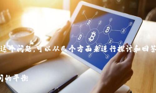 关于“tokenim能查到是谁的吗”这个问题，可以从几个方面来进行探讨和回答。以下是我为您设计的内容框架。


了解 Tokenim: 匿名与透明之间的平衡