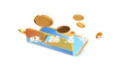   Tokenim钱包付款怎么使用加速？ /  guanjianci Toke